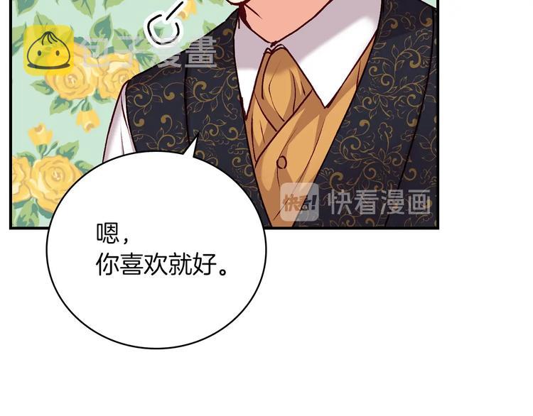第60话 不可告人的爱好40