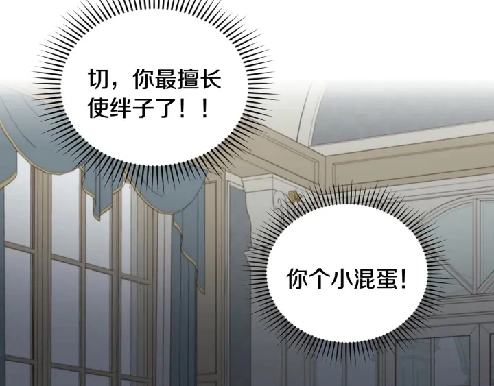 第17话 以牙还牙87