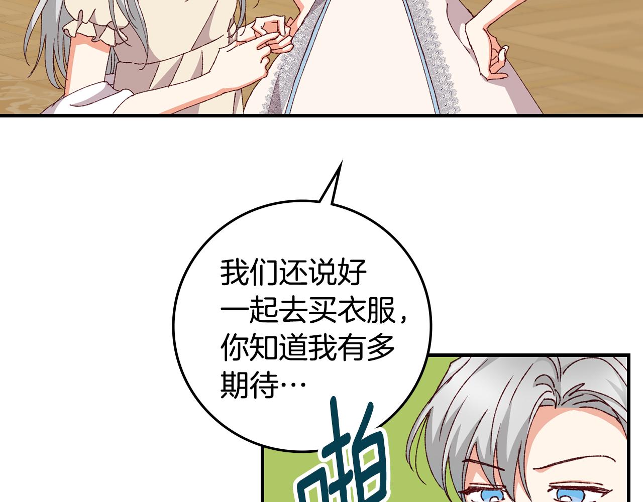 第100话 睡懒觉6