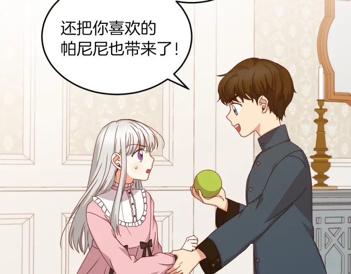 第21话 她不想和你玩107