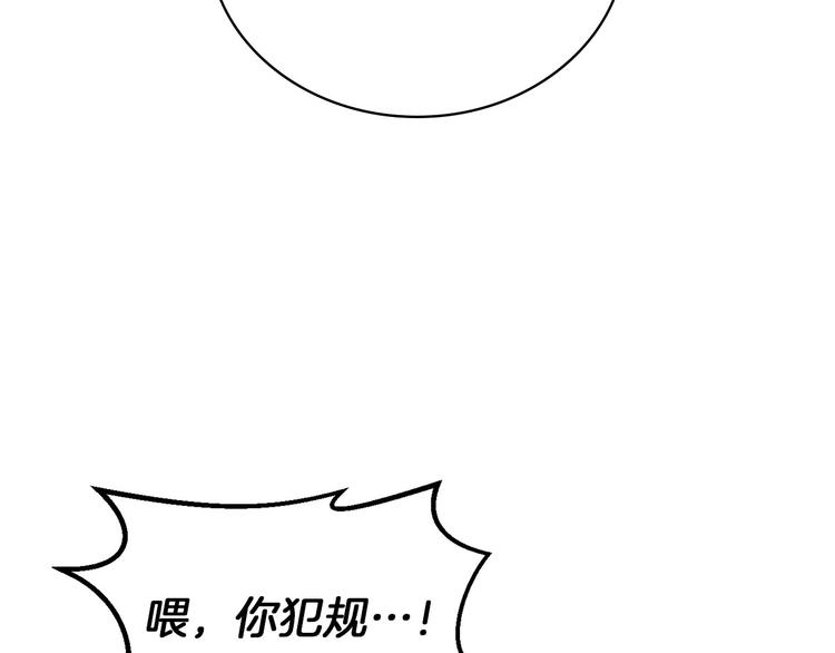 第58话 爱里，不能有伤害85