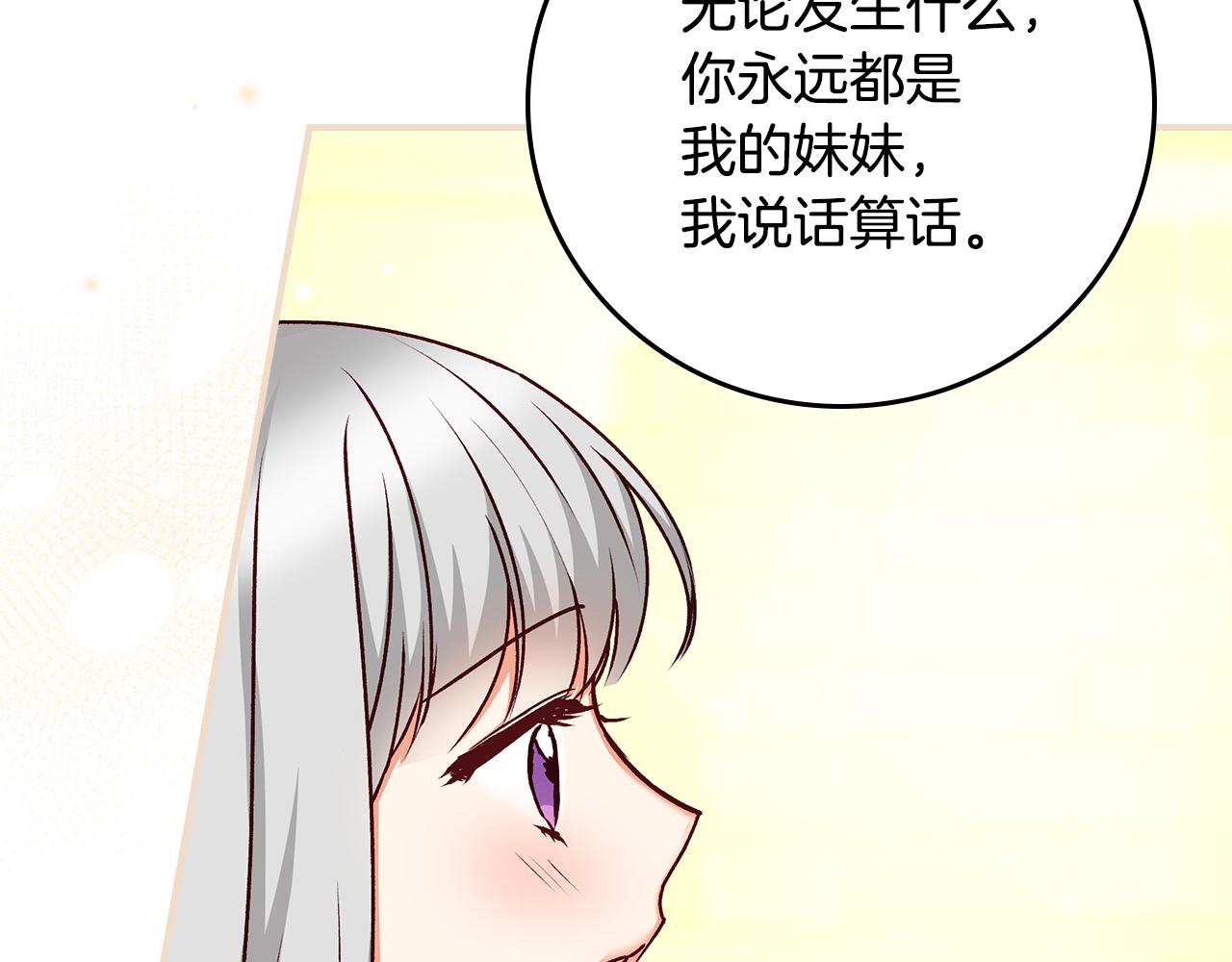第103话 背后守护109