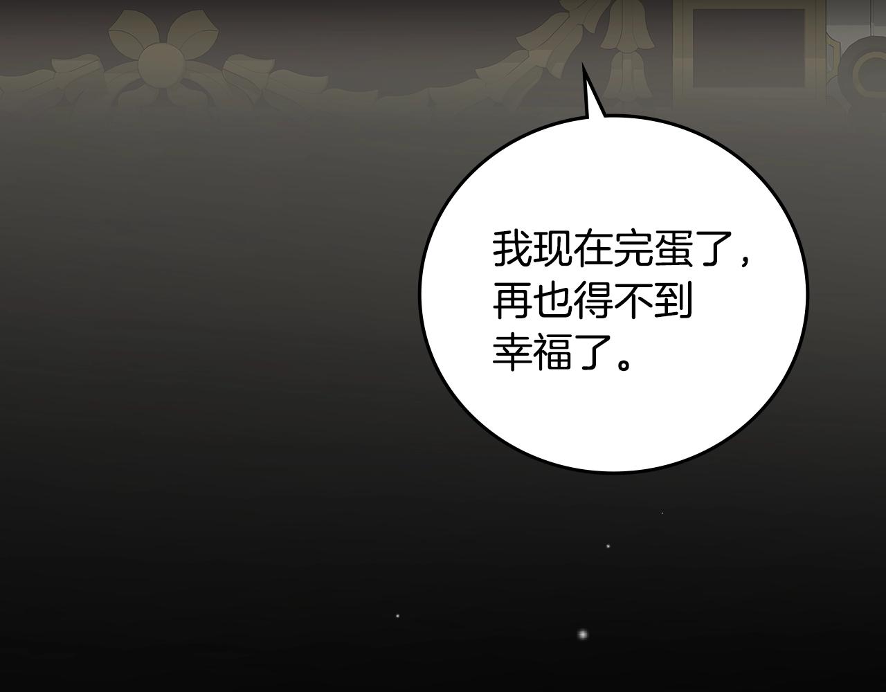 第75话 妹妹的香味89