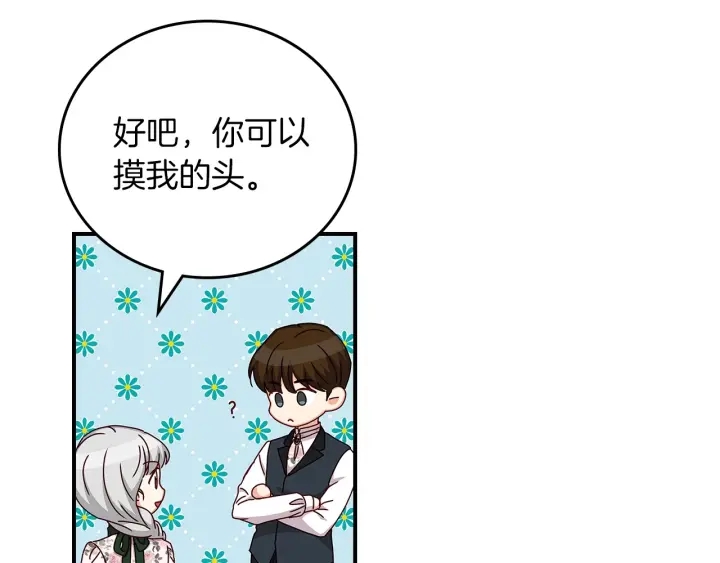 第47话 皇宫的来信136