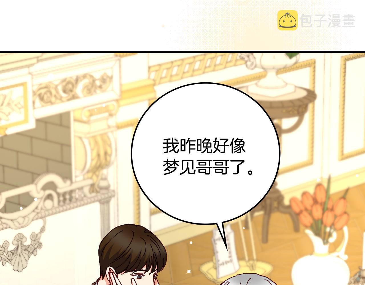 第100话 睡懒觉93