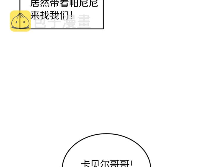 第21话 她不想和你玩100
