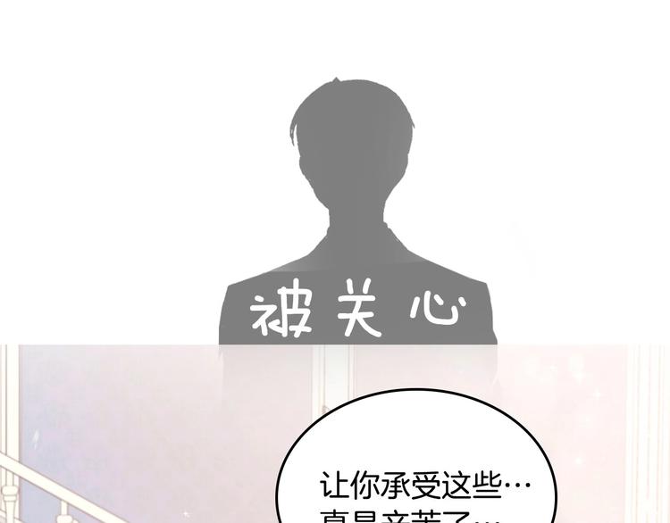 序章 做自己，不是谁的替代品44