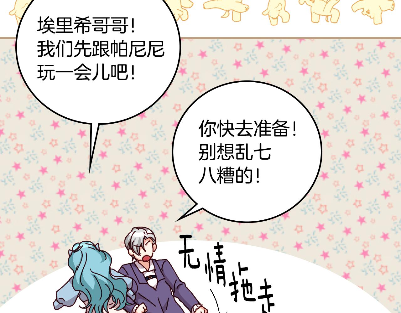 第100话 睡懒觉54