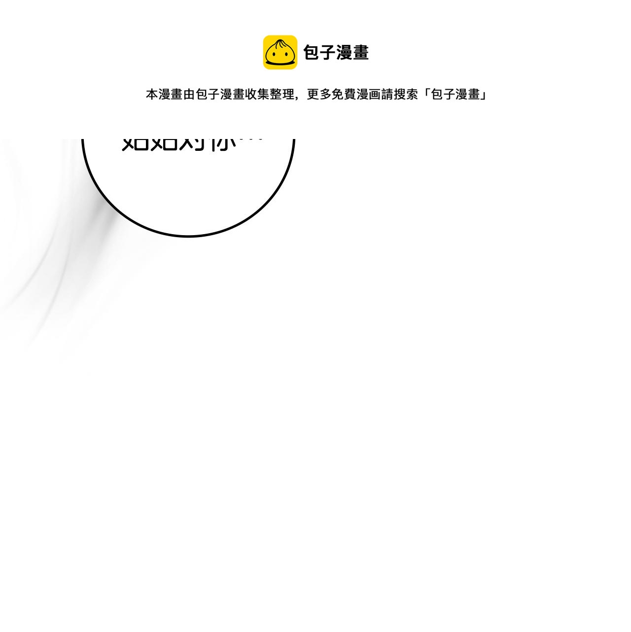 第91话 莱诺德上门28