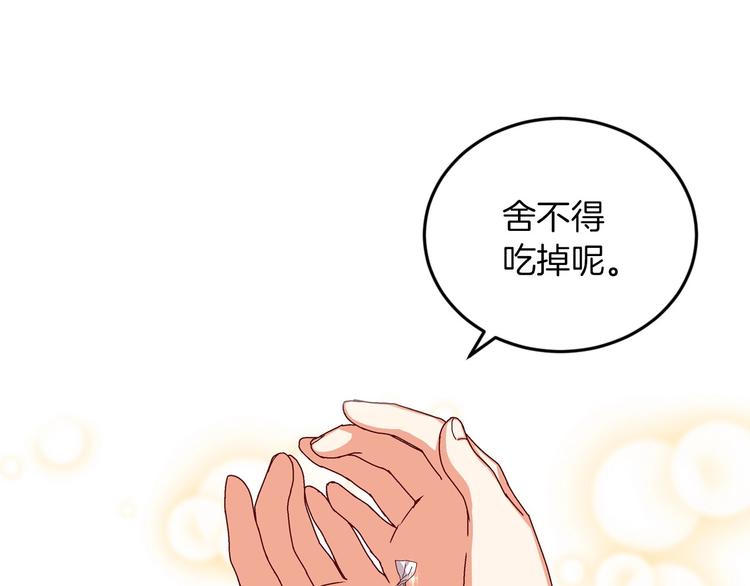 第7话 阿莉娜的糖果49