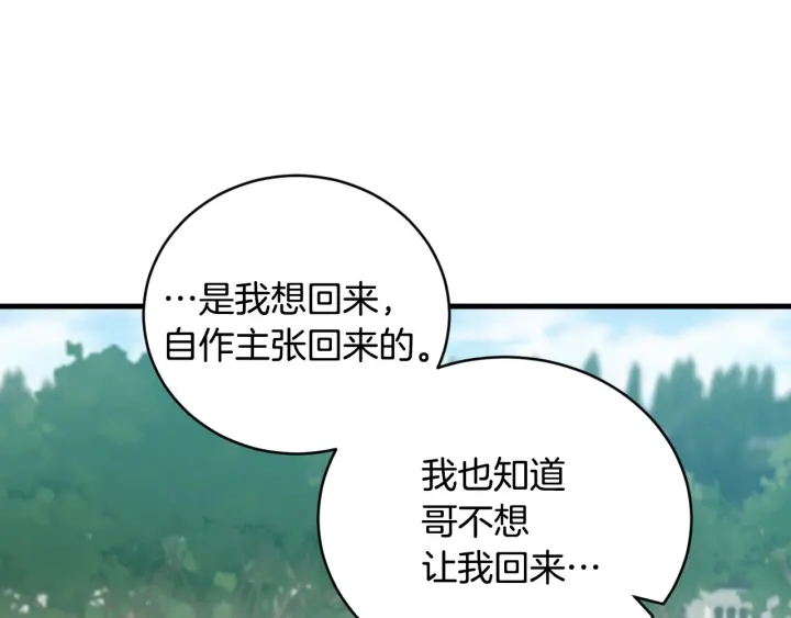 第30话 谁的阴谋106
