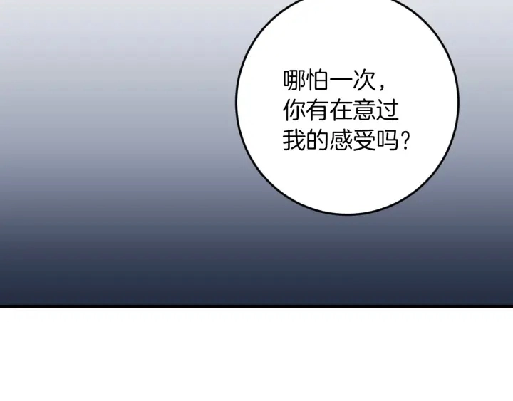 第25话 二哥道歉46