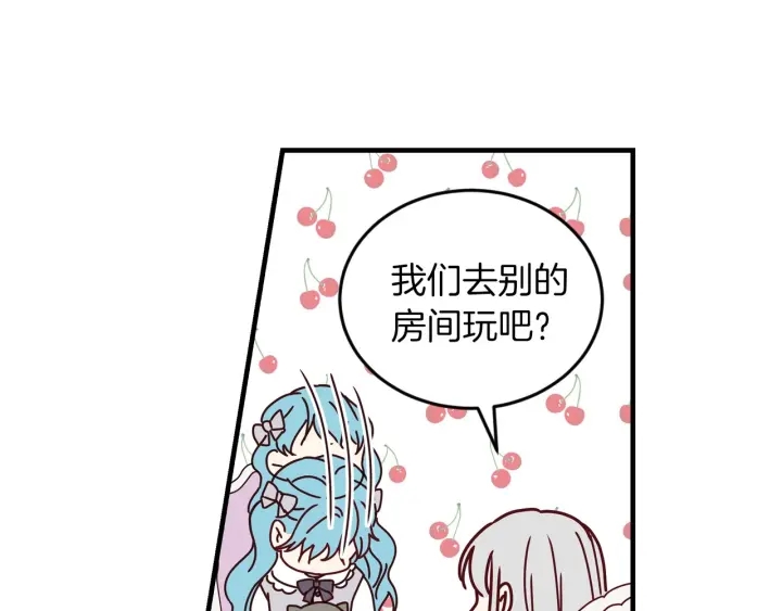 第21话 她不想和你玩79