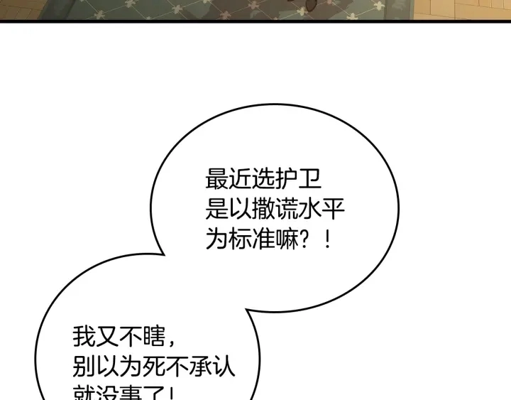 第41话 三哥的小心思137