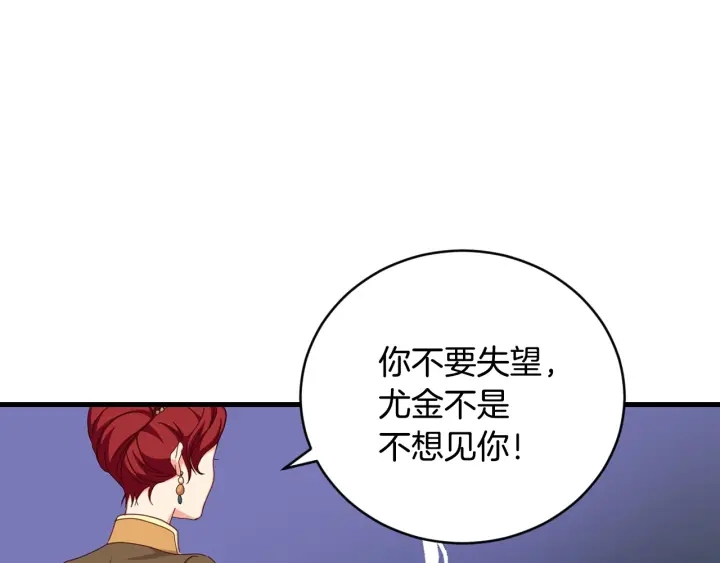 第29话 开导哥哥76