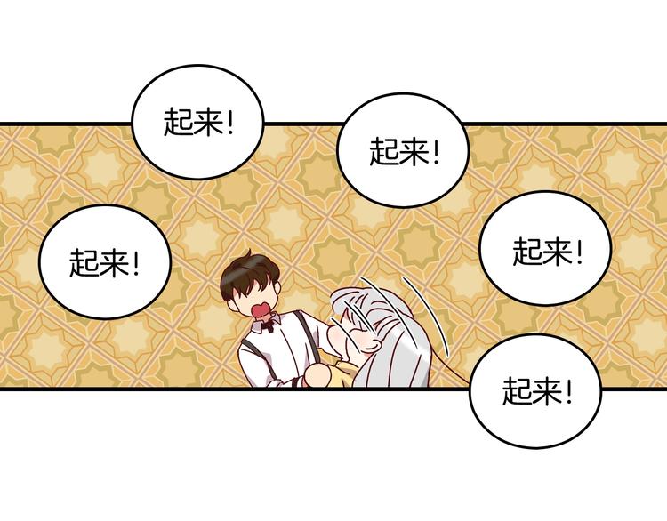 第4话 你不够格！94