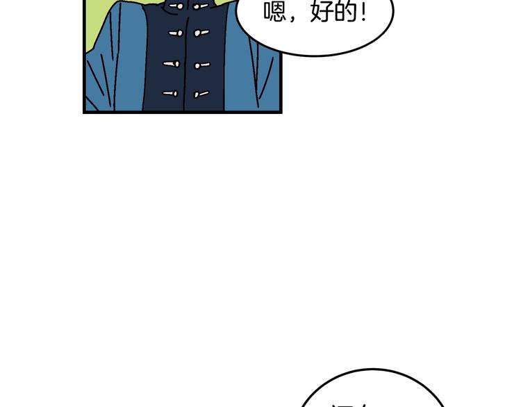 第2话 打响残酷“战争”94