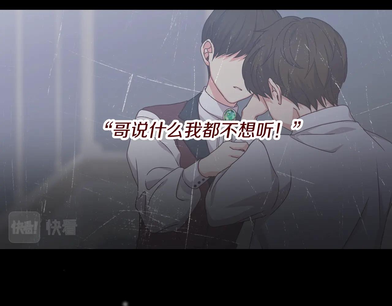 第81话 卡贝尔的顾虑41