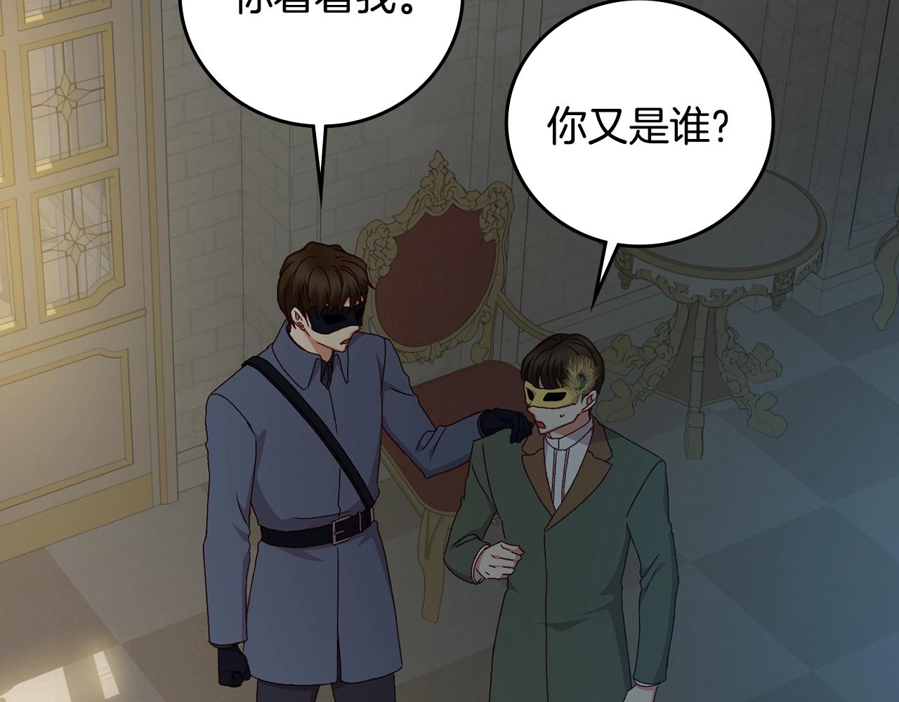 第84话 假冒大哥的人被抓包40
