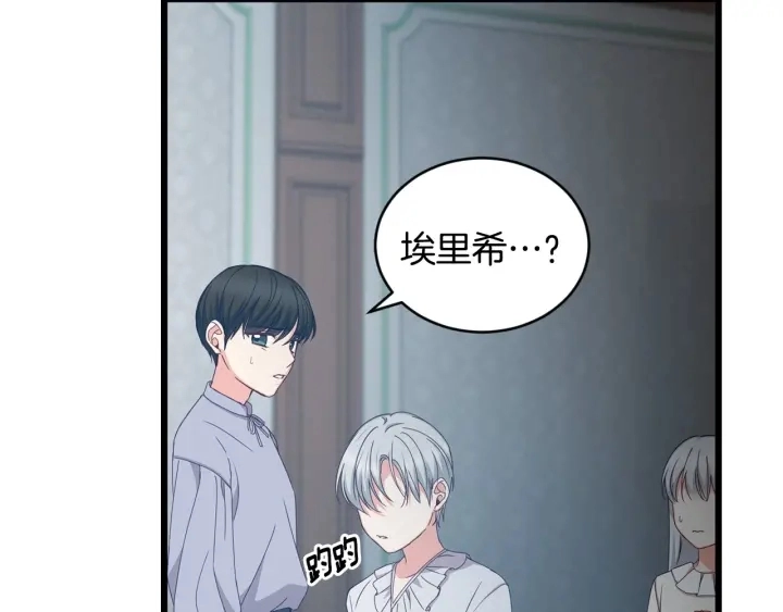 第31话 恶毒姑姑的百般羞辱117