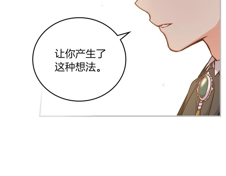 第51话 我不会躲着你81
