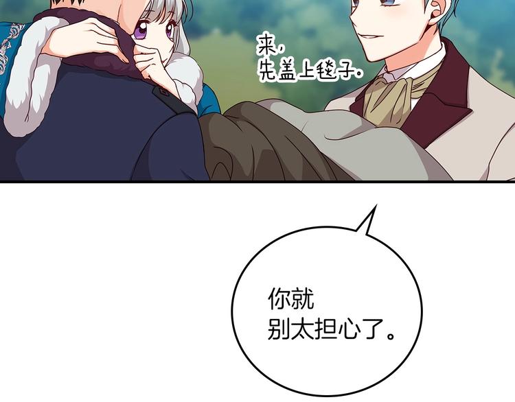 第55话 哥哥公主抱75