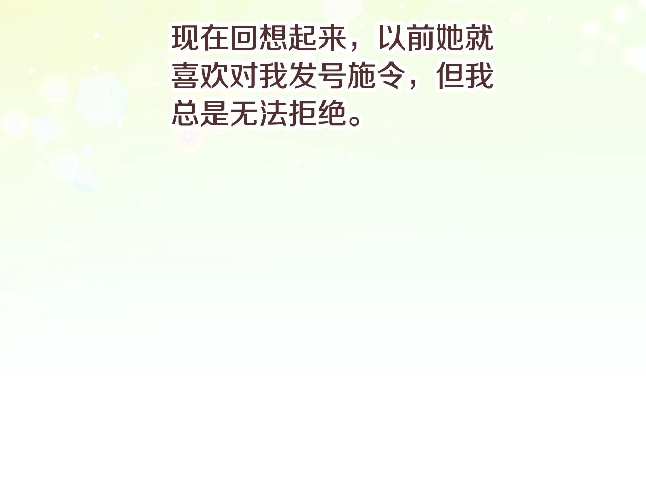 第85话 想和你单独约会67