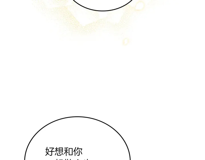 第62话 他们订婚了48