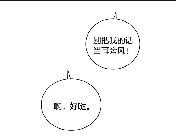 第58话 爱里，不能有伤害141