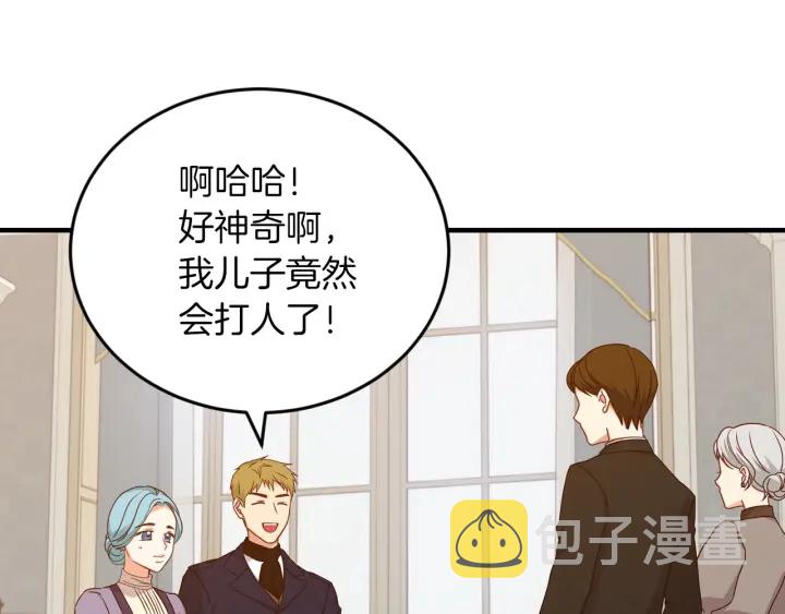 第23话 他们的安慰16