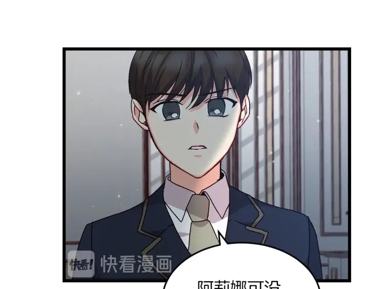 第11话 别想霸占她的位置！26