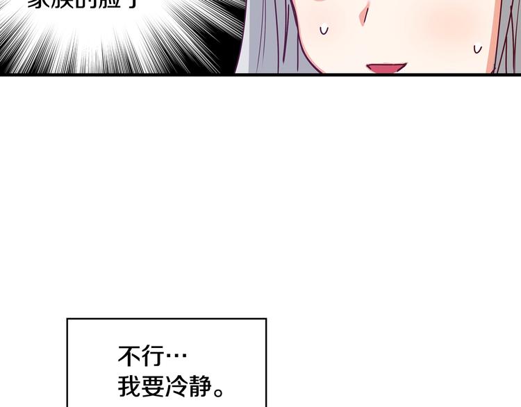 第1话 一觉回到恶魔儿时！????13