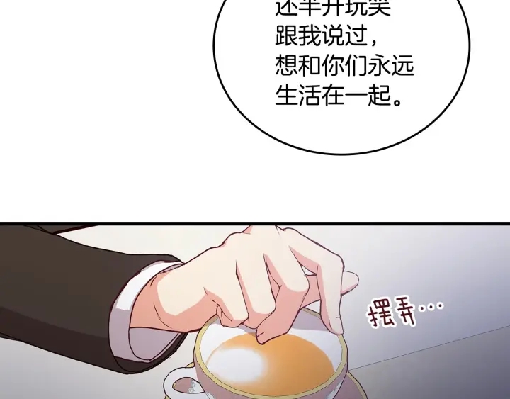第38话 送给哥哥的礼物51