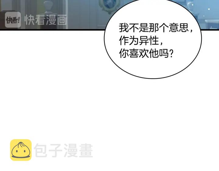 第36话 你喜欢约翰吗？126