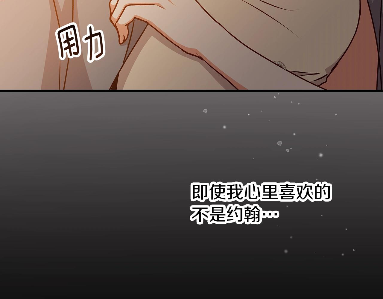 第71话 三人感情修罗场！110