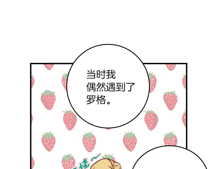 第45话 能否赐予我这份荣幸呢39