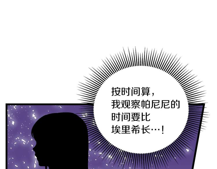 第6话 哥哥不是“卑鄙之人”~36