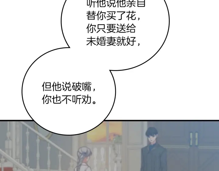 第45话 能否赐予我这份荣幸呢41