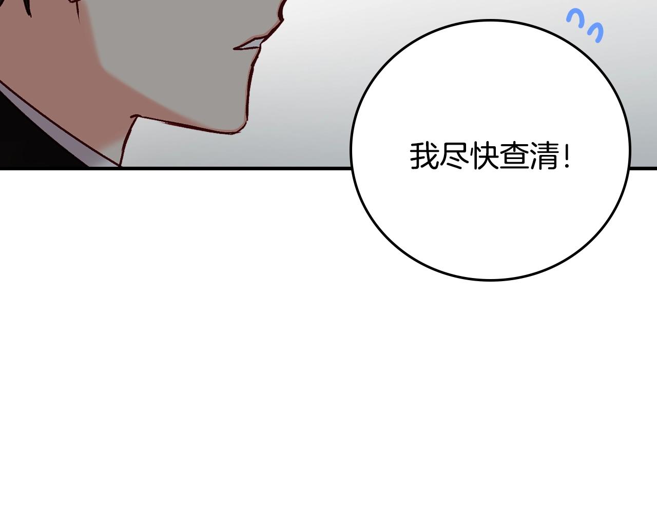 第86话 危险逼近97