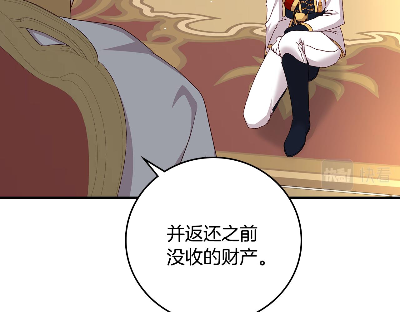 第104话 恢复爵位106