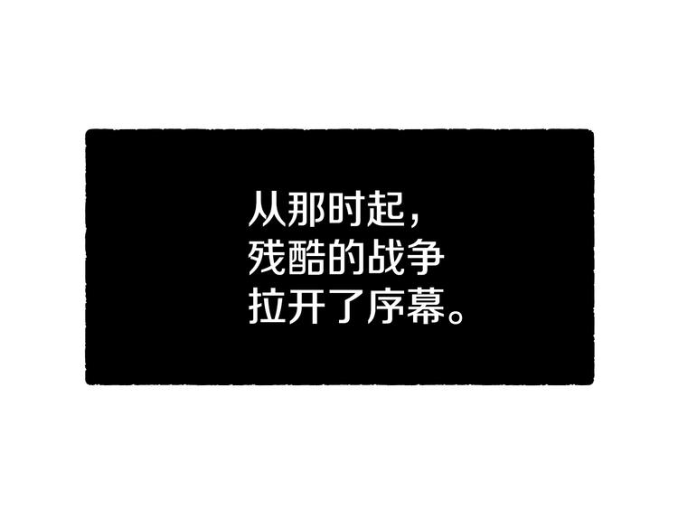第2话打响残酷“战争”75