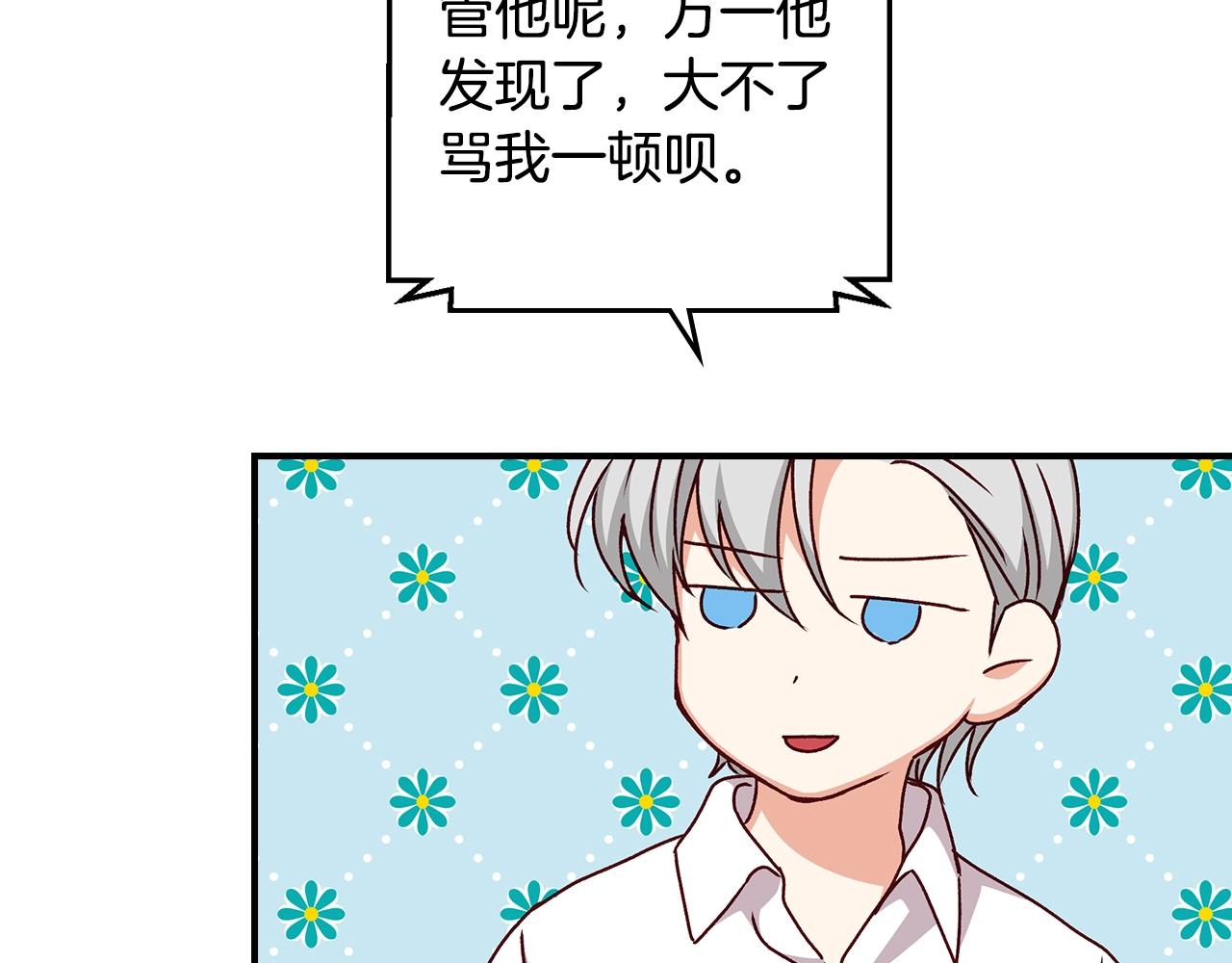 第75话 妹妹的香味31