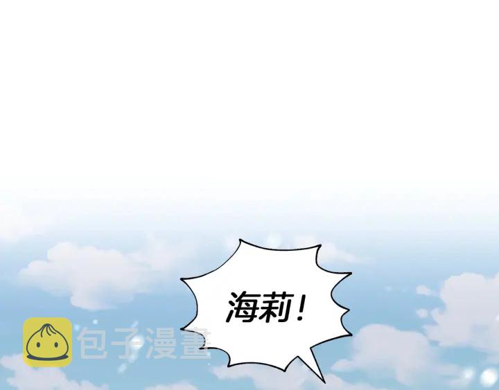 第13话 嫉妒生病的妹妹5