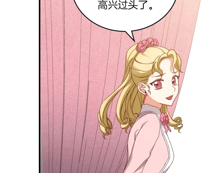 第42话 失礼的女人90