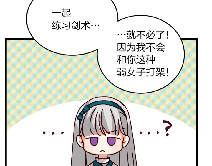 第8话 你好，我的冤大头！99