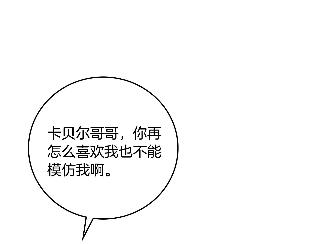 第101话 豪横的尤金5