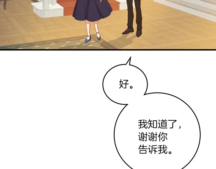 第42话 失礼的女人18