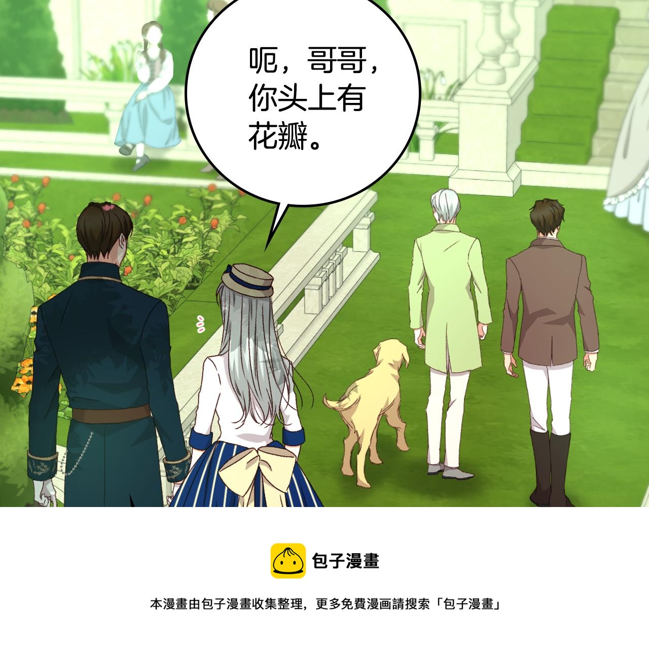 完结篇 春天184