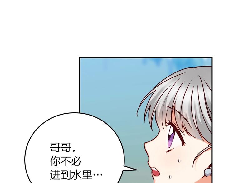 第55话 哥哥公主抱46