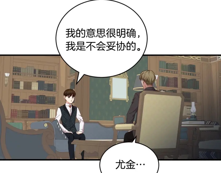 第30话 谁的阴谋55
